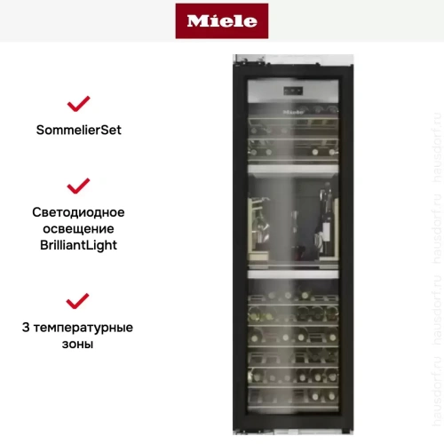 Встраиваемый винный холодильник Miele KWT2671VIS фото 5