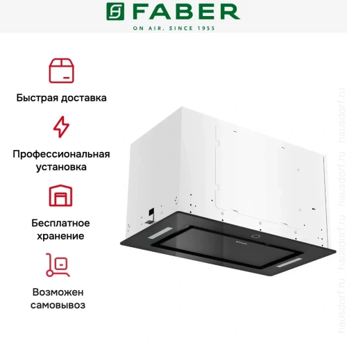 Вытяжка Faber ARIA BK 52 фото 13