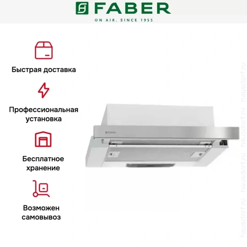 Встраиваемая вытяжка Faber FLOX IX A50 фото 3