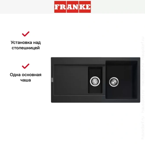Мойка Franke MRG 651 оникс фото 4