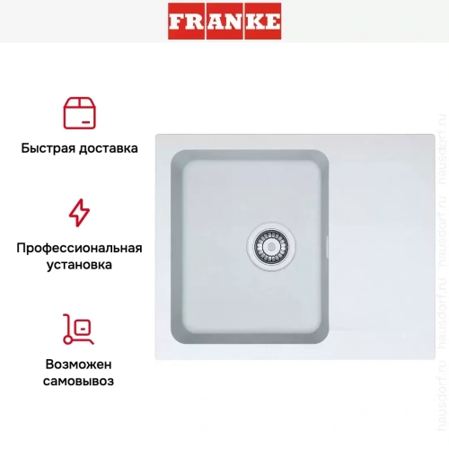 Мойка Franke Orion OID 611-62 Белый фото 4