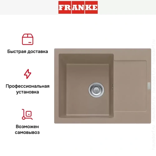 Мойка Franke MRG 611C миндаль фото 5