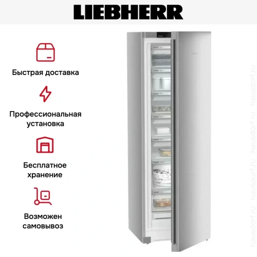 Морозильник Liebherr FNsfd 522i фото 11