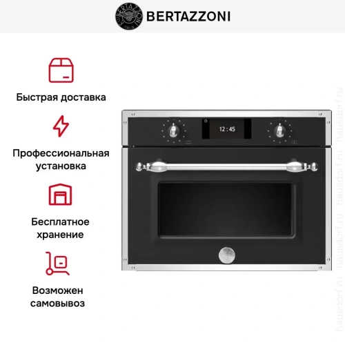 Духовой шкаф с паром Bertazzoni F457HERVTNE фото 7