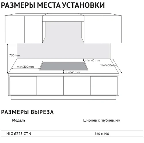 Варочная панель Korting HGG 6451 CTN фото 4