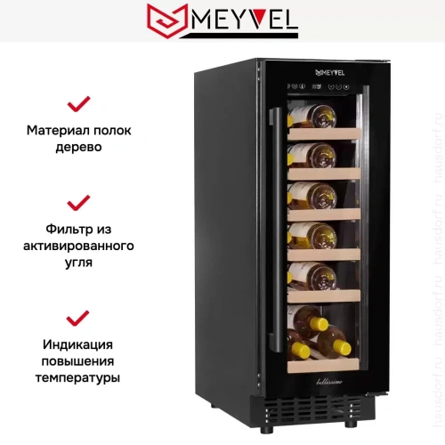 Встраиваемый винный шкаф Meyvel MV19-KBT1 фото 13