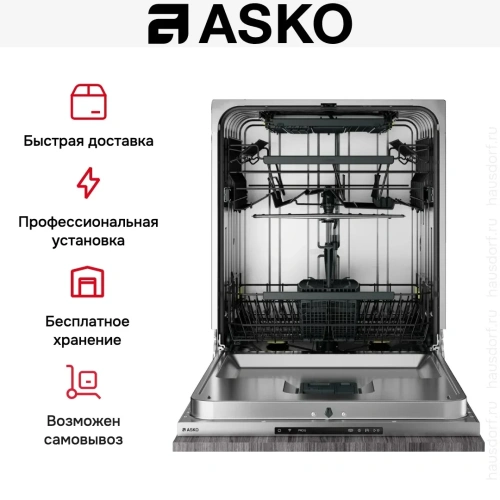 Встраиваемая посудомоечная машина Asko DSD544B фото 13