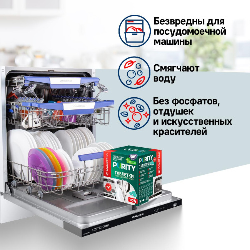 Таблетки для посудомоечных машин MAUNFELD Purity ECO all in 1 MDT60EC (60 шт.) фото 7