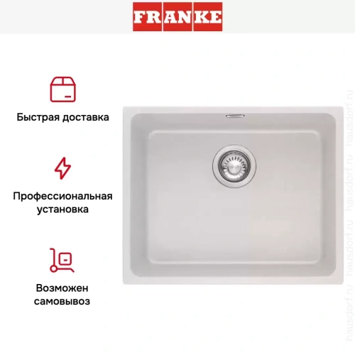 Мойка Franke KBG 210-53 белый фото 7