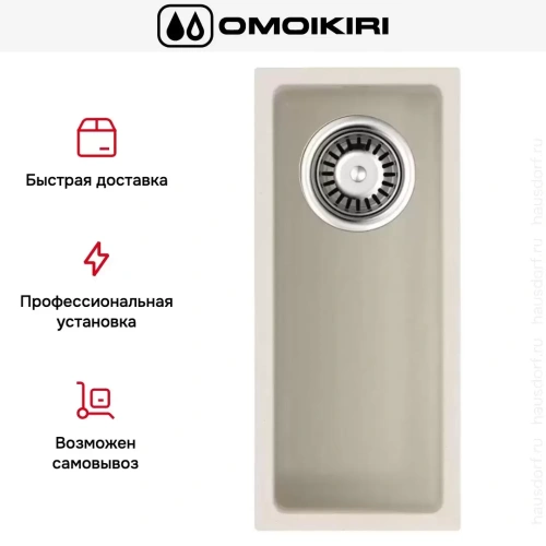 Мойка Omoikiri BOSEN 20-U EV фото 6