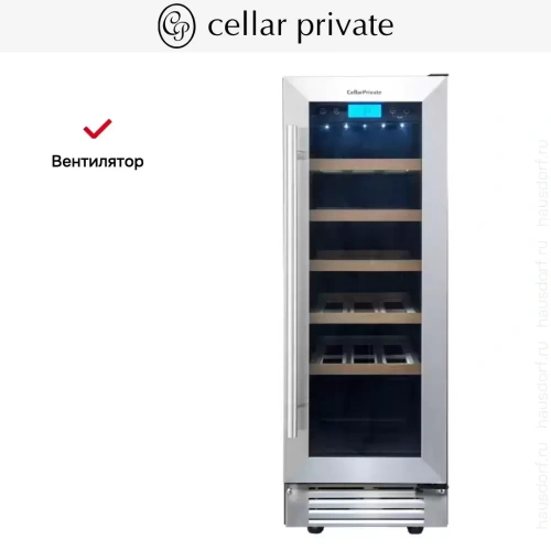 Встраиваемый под столешницу винный шкаф CellarPrivate CP020-1T фото 16