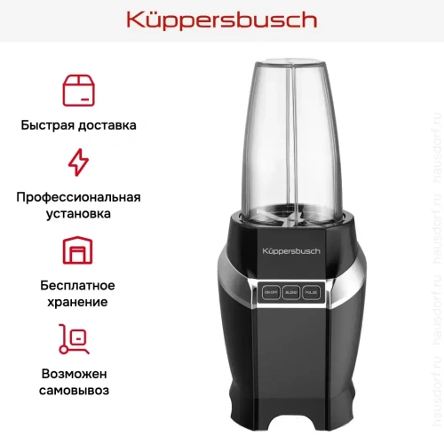 Блендер Kuppersbusch B 353 фото 5