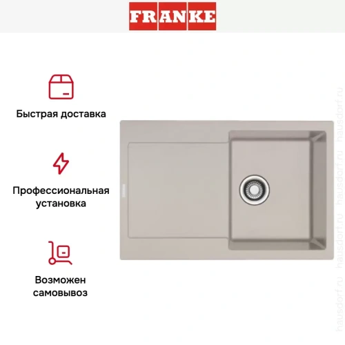 Мойка Franke MRG 211-77 сахара фото 6