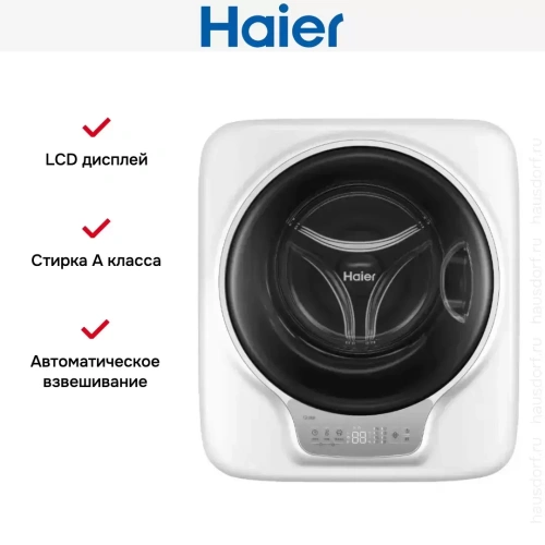 Настенная стиральная машина Haier HW30-BP7407 фото 9