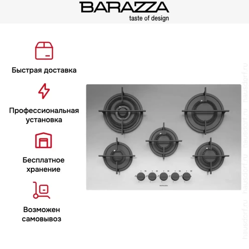 Газовая варочная панель Barazza 1PMD70 фото 6