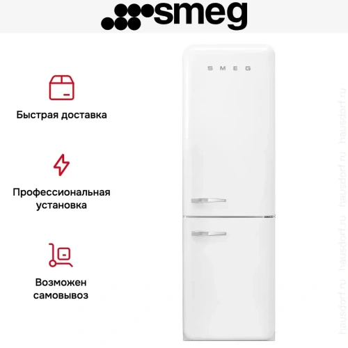 Холодильник Smeg FAB32RWH5 фото 5