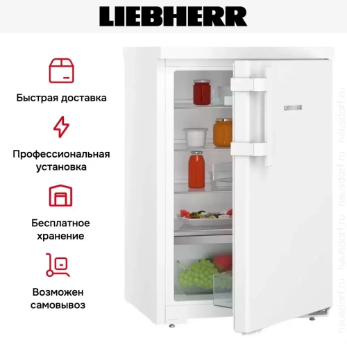 Холодильник Liebherr Re 1400 фото 11