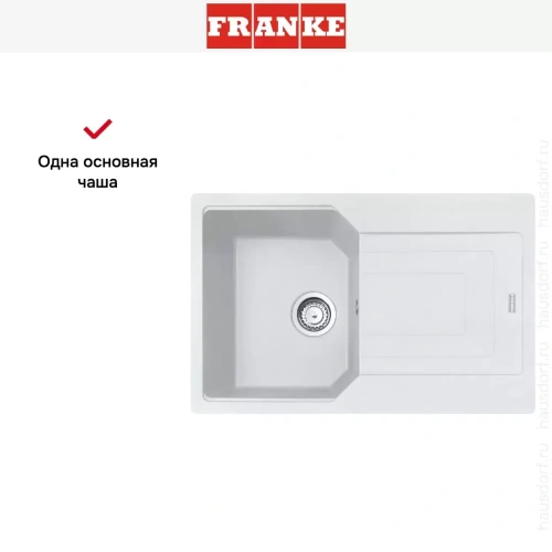 Мойка Franke Urban UBG 611-78 Белый фото 6