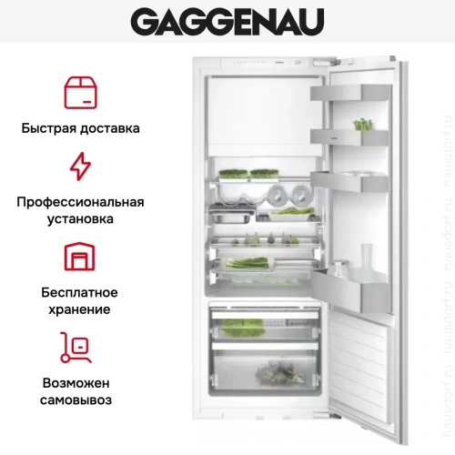 Встраиваемый холодильник Gaggenau RT 249-203 фото 5