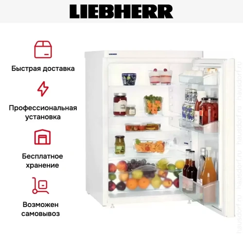Холодильник Liebherr T 1700 фото 9