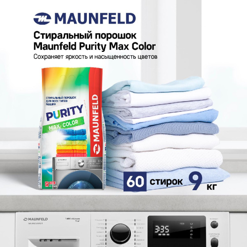 Стиральный порошок  Maunfeld Purity Max Color Automat 9кг фото 4