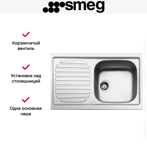 Мойка Smeg LYP791S фото 3