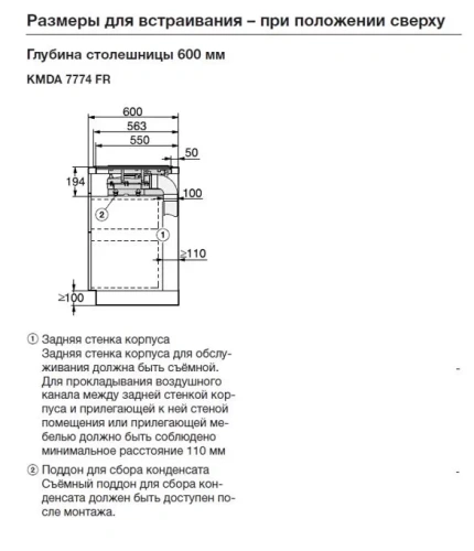 Варочная панель со встроенной вытяжкой Miele KMDA7633 FR фото 7