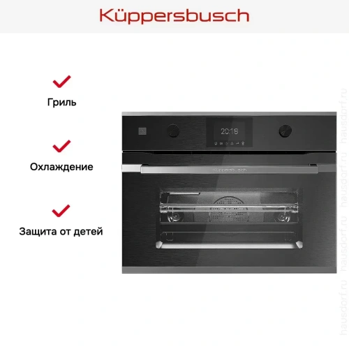 Компактный духовой шкаф с микроволнами Kuppersbusch CBM 6350.0 GPH 3 фото 6