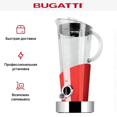Блендер Bugatti VELA EVOLUTION Red 12-EVELAC3 фото 5