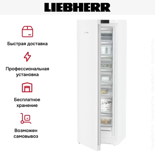 Морозильник Liebherr SFNd 5227 фото 12