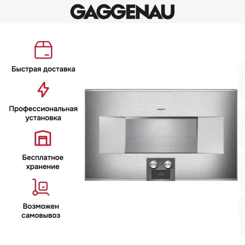 Комбинированный духовой шкаф-пароконвектомат Gaggenau BS484112 фото 8