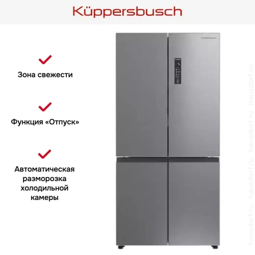 Холодильник Kuppersbusch FKG 9850.0 E фото 5