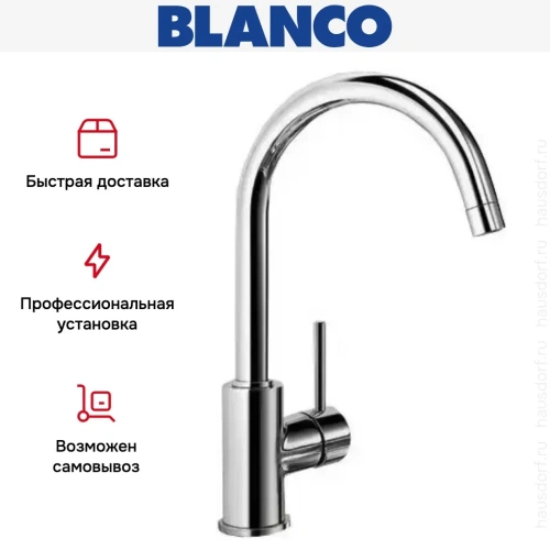 Смеситель Blanco Mida хром фото 8