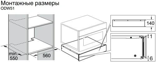 Встраиваемый подогреватель посуды Asko ODW51BG0