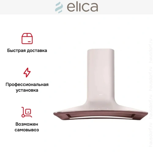 Вытяжка настенная Elica SWEET EMBRACE/A/85 + CAM фото 9