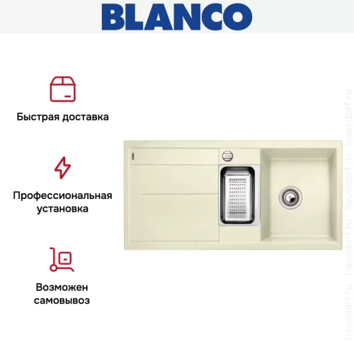 Мойка Blanco Metra 6 S-F жасмин фото 5