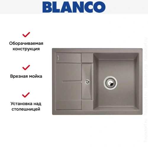 Мойка Blanco Metra 45S compact серый беж фото 7