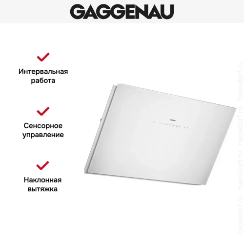 Вытяжка Gaggenau AW 253-192 фото 4