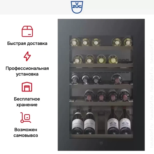 Встраиваемый винный шкаф V-ZUG WineCooler V4000 90 WC4T-51102 L черное стекло фото 7