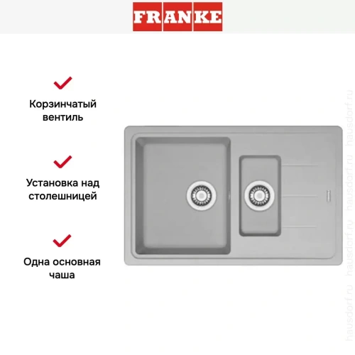 Мойка Franke BFG 651-78 серебро фото 4