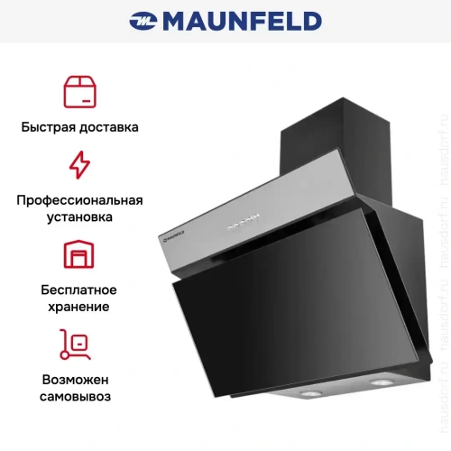 Вытяжка Maunfeld MZR 50 Black фото 5