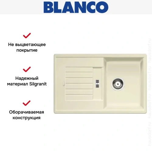 Мойка Blanco Zia 45 S жасмин фото 5