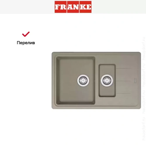 Мойка Franke BFG 651-78 миндаль фото 5