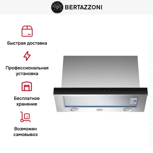 Встраиваемая вытяжка Bertazzoni KTE60MOD1B фото 7