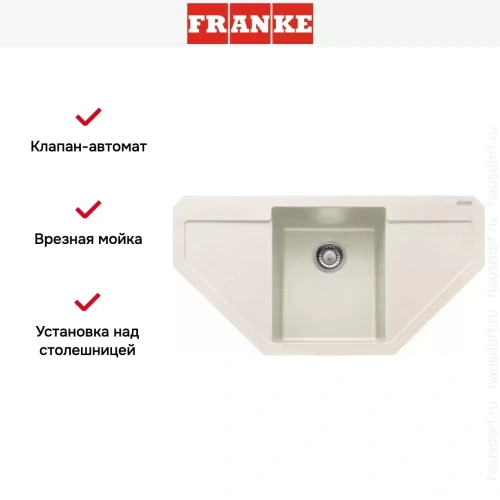 Мойка Franke MRG 612-E ваниль фото 4
