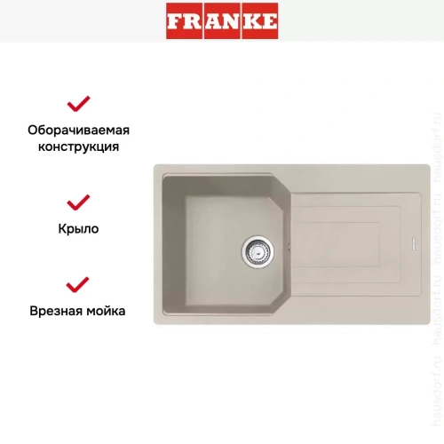 Мойка Franke Urban UBG 611-86 Сахара фото 2