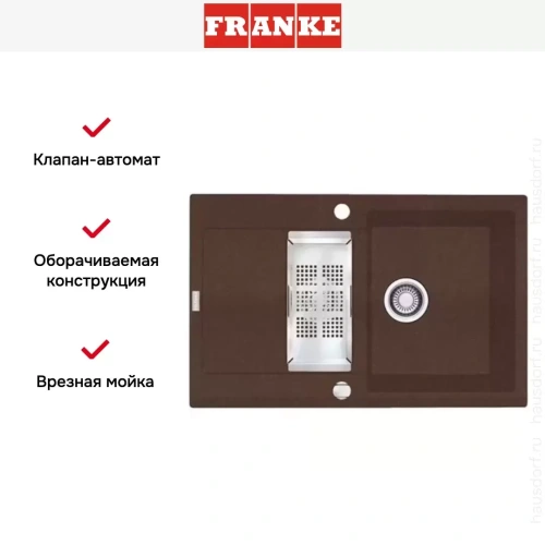 Мойка Franke MRG 651-78 3 шоколад фото 2