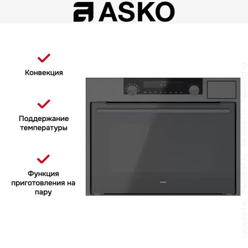 Комбинированный духовой шкаф Asko OCSM8487B фото 11