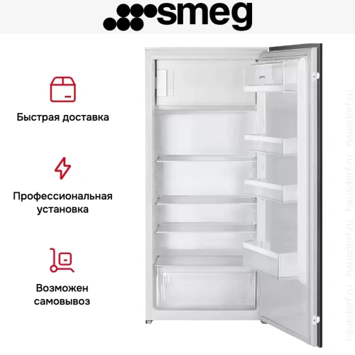 Встраиваемый холодильник Smeg S4C122E фото 3