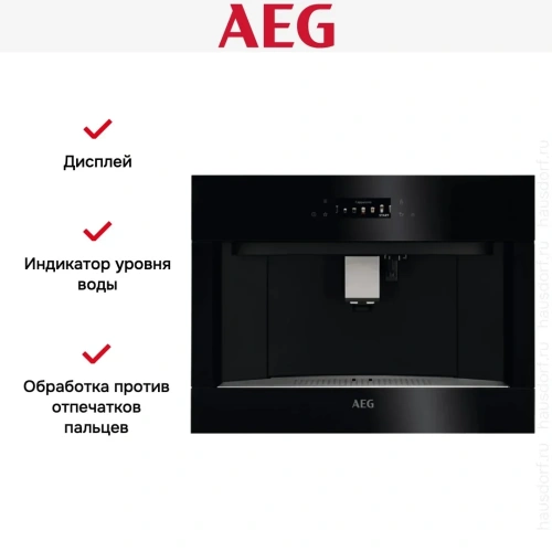 Встраиваемая кофемашина AEG KKB894500B фото 9